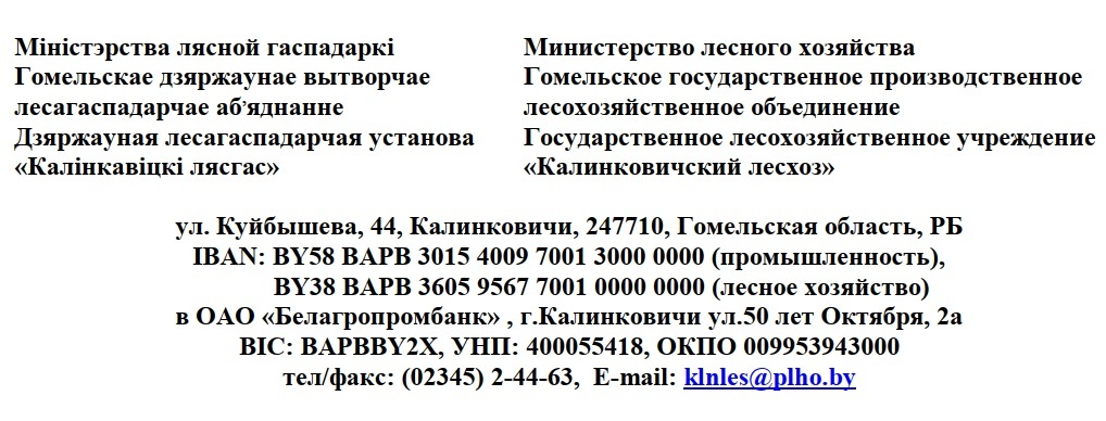 глху калинковичский лесхоз адрес. %D0%A0%D0%B5%D0%BA%D0%B2%D0%B8%D0%B7%D0%B8%D1%82%D1%8B new. глху калинковичский лесхоз адрес фото. глху калинковичский лесхоз адрес-%D0%A0%D0%B5%D0%BA%D0%B2%D0%B8%D0%B7%D0%B8%D1%82%D1%8B new. картинка глху калинковичский лесхоз адрес. картинка %D0%A0%D0%B5%D0%BA%D0%B2%D0%B8%D0%B7%D0%B8%D1%82%D1%8B new.