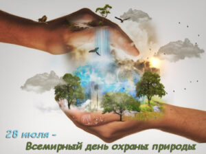 35 den ohrany prirody 300x224