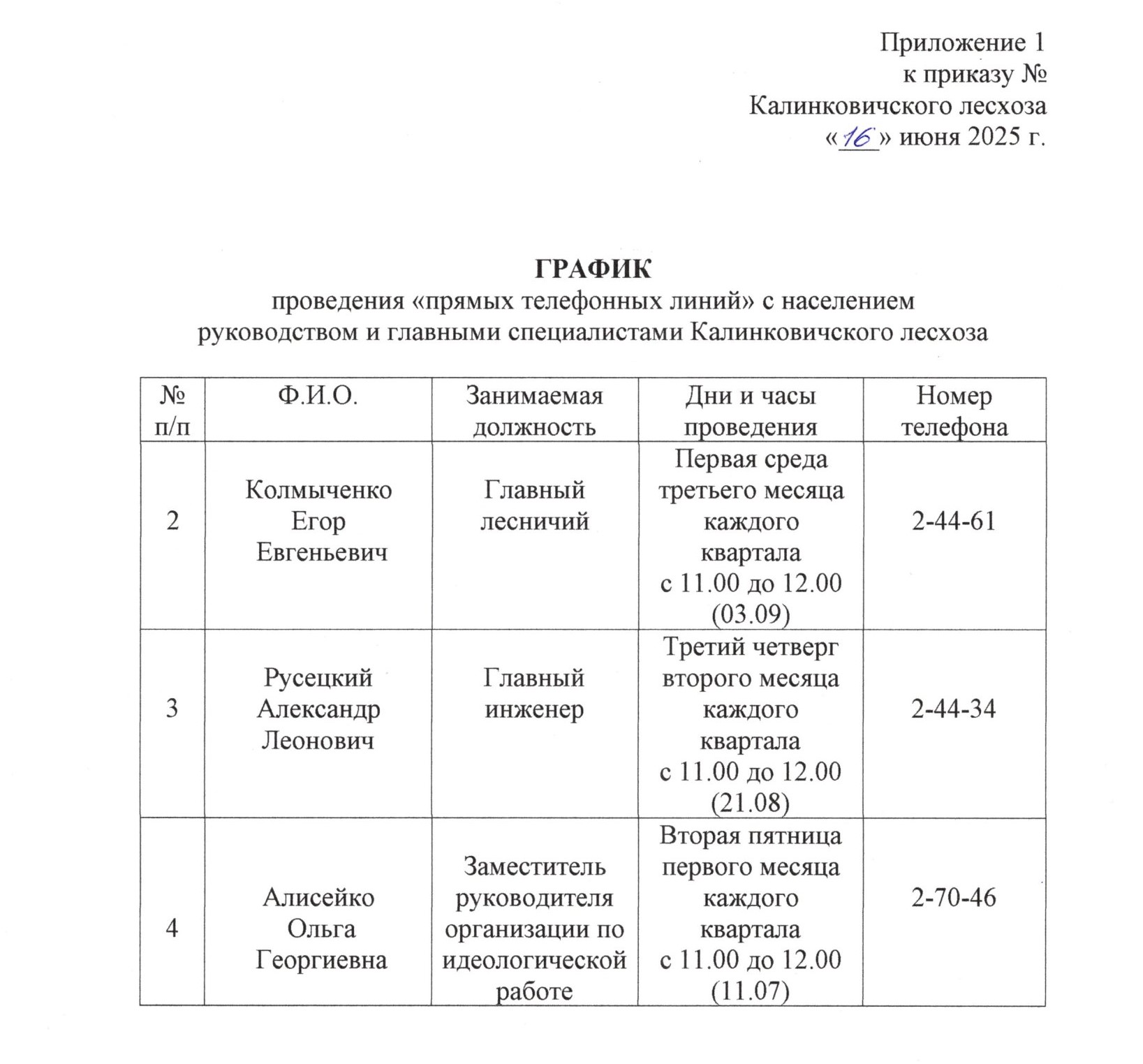 img20250619 10112865