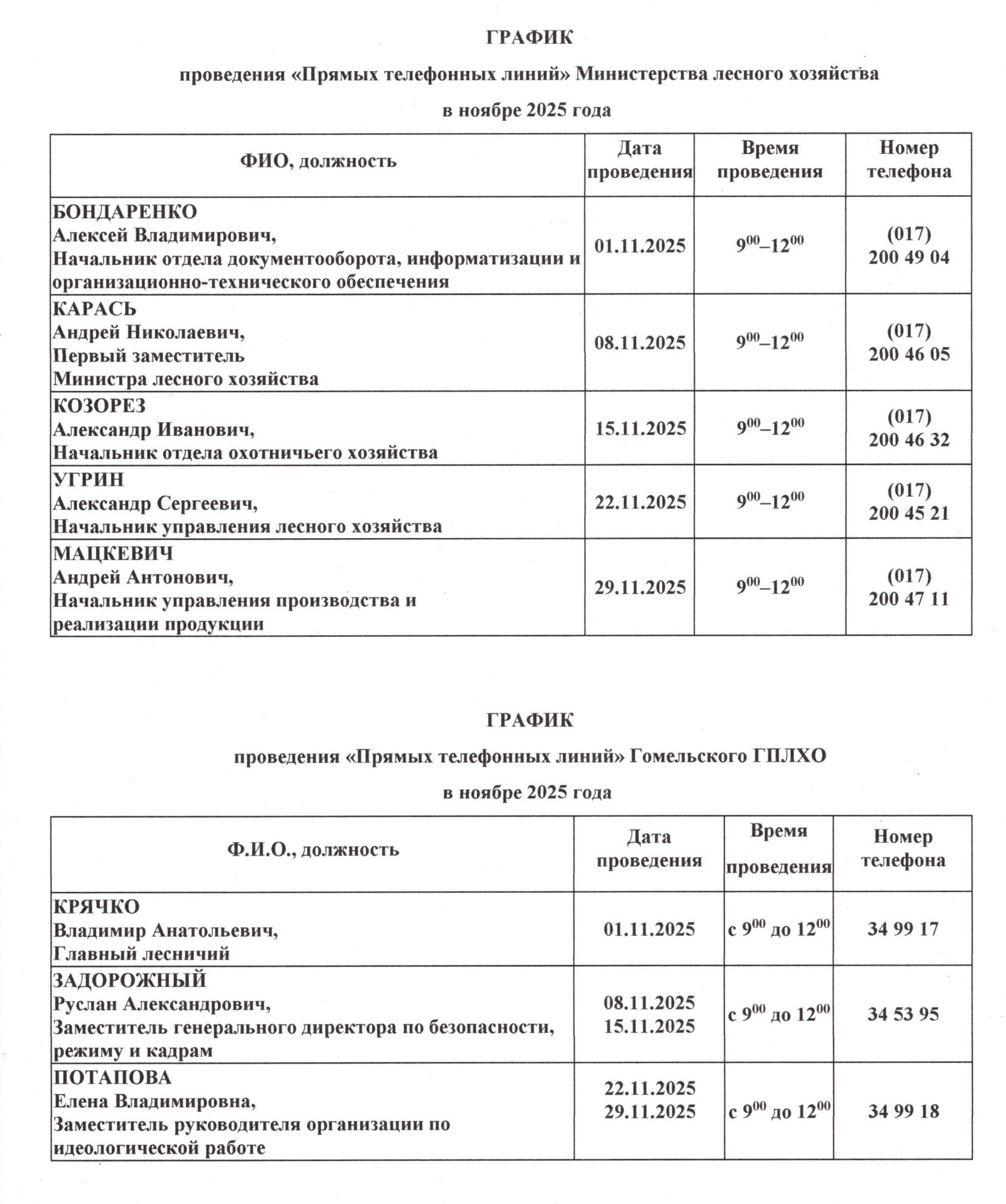 img20251028 17535924