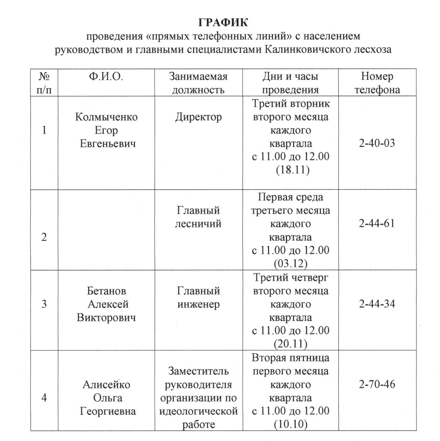 img20251122 09112597