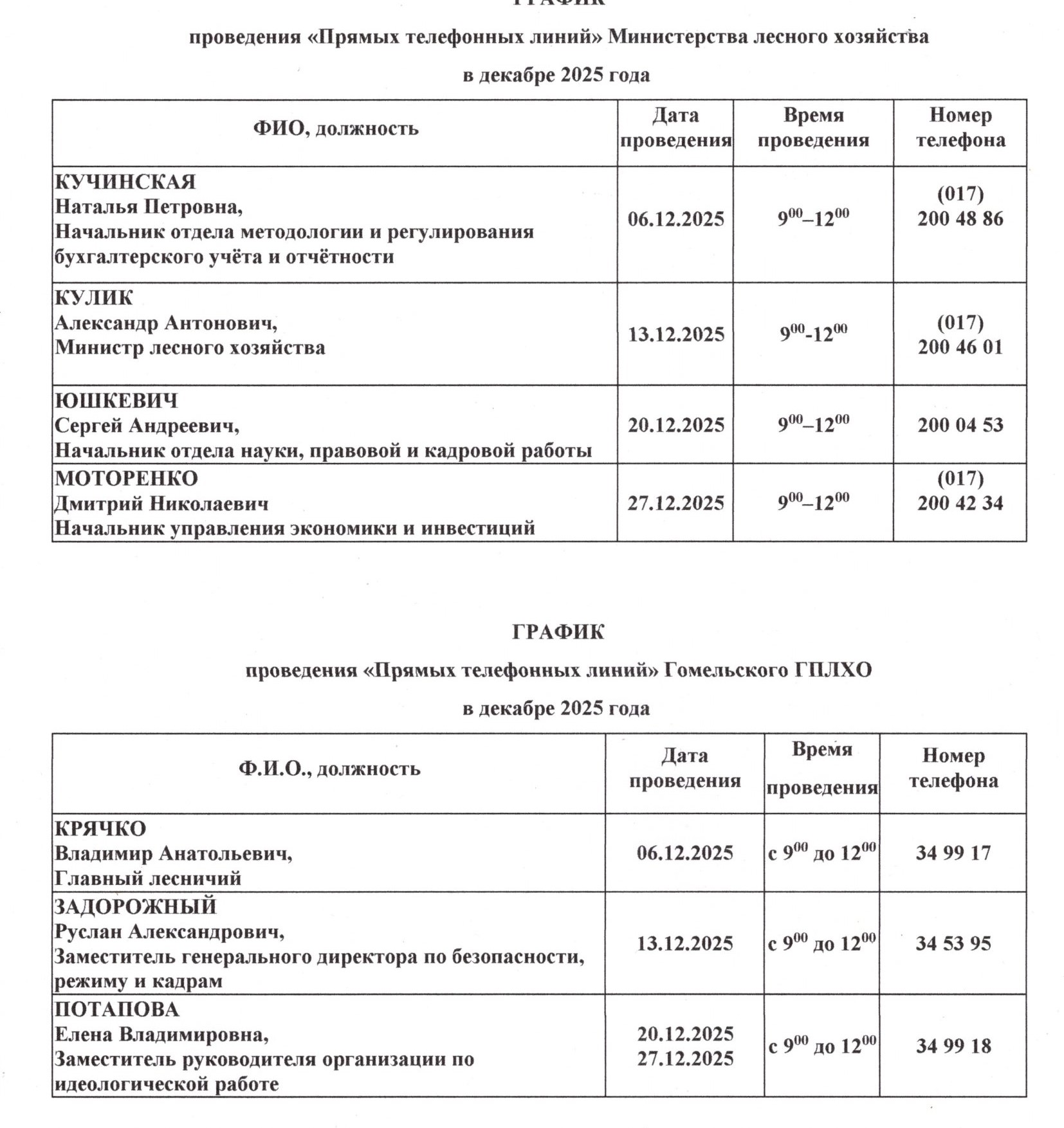 img20251201 09393141