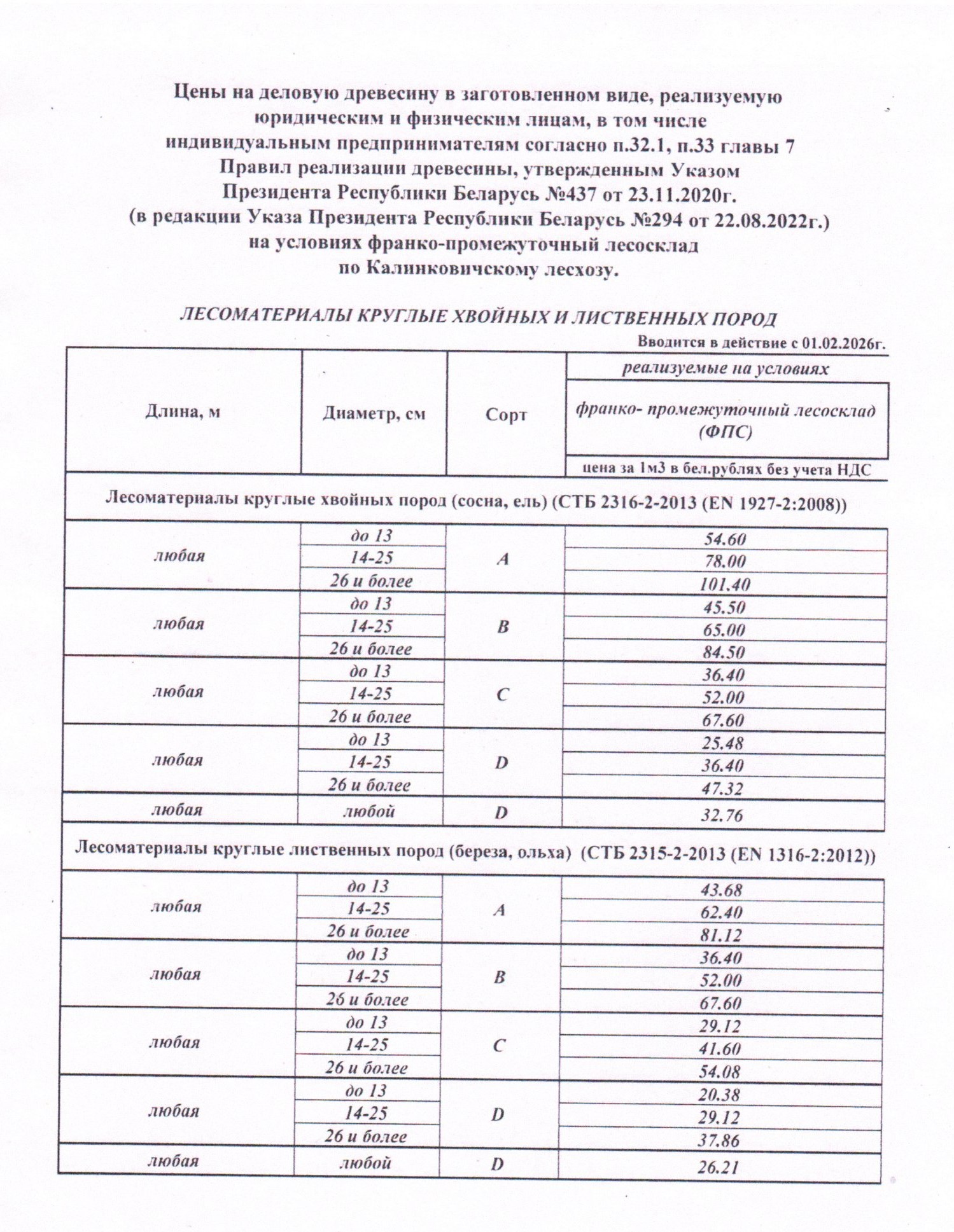 img20260202 11284446