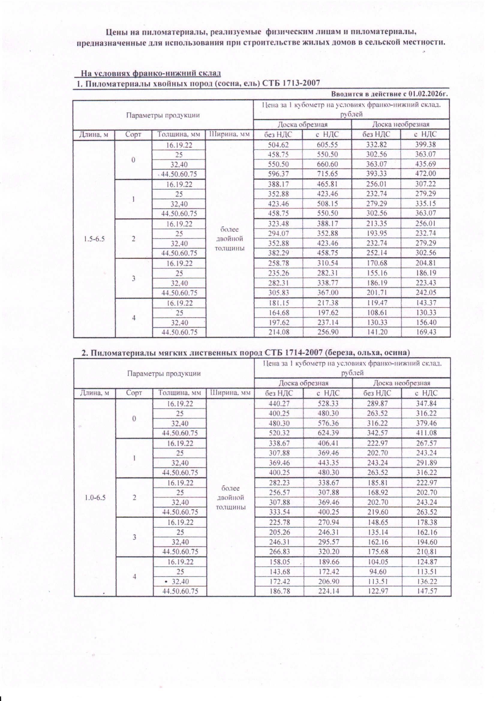 img20260202 11304834