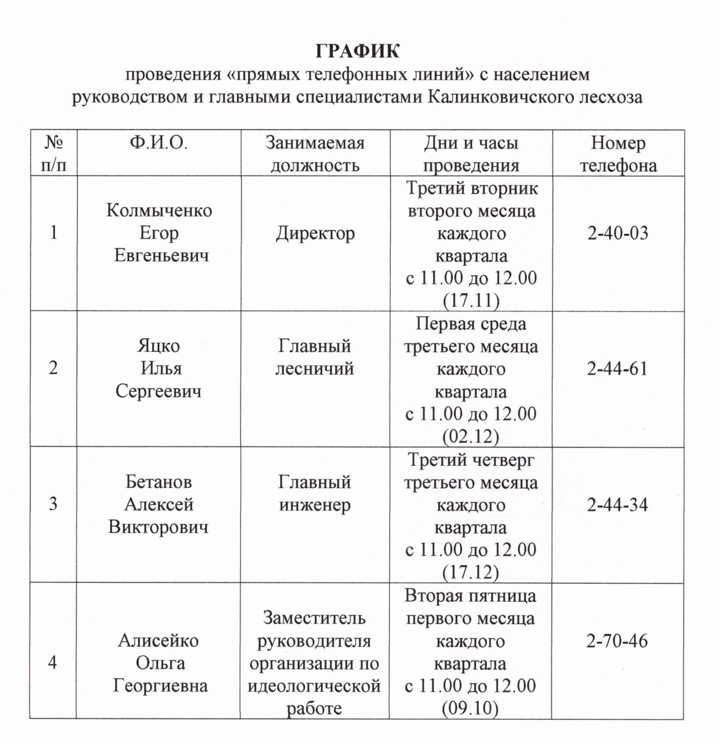 img20261003 09314934