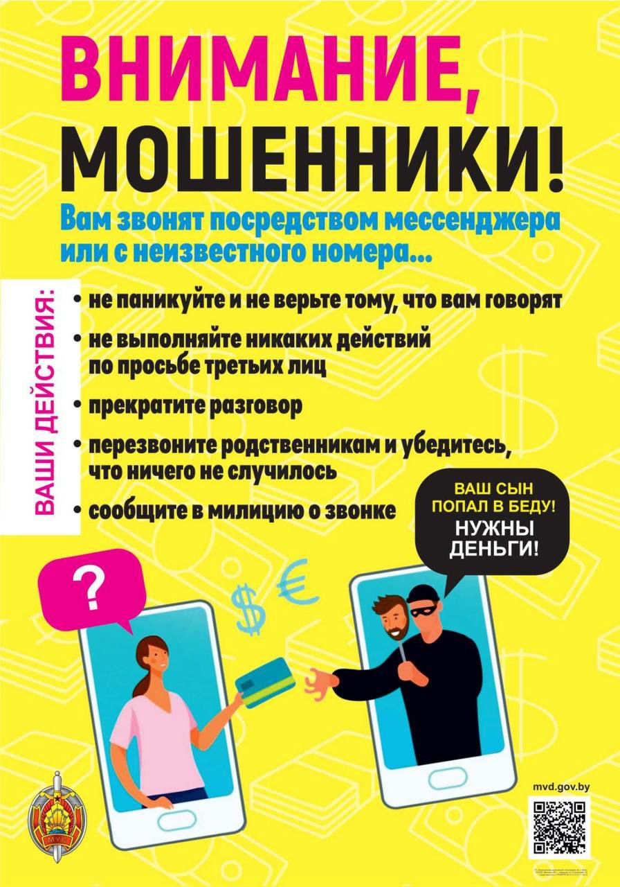 Декада кибербезопасности проходит в Гомельской области с 27 мая по 5 июня.  - Калинковичское районное объединение профсоюзов