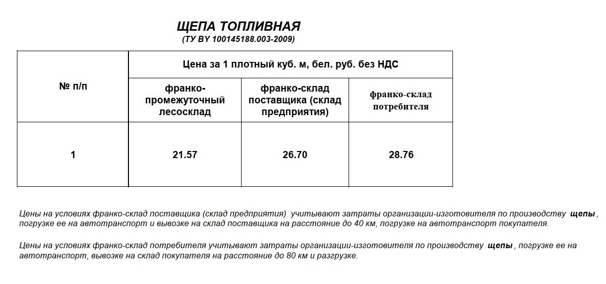 глху калинковичский лесхоз адрес. %D1%89%D0%B5%D0%BF%D0%B0. глху калинковичский лесхоз адрес фото. глху калинковичский лесхоз адрес-%D1%89%D0%B5%D0%BF%D0%B0. картинка глху калинковичский лесхоз адрес. картинка %D1%89%D0%B5%D0%BF%D0%B0.